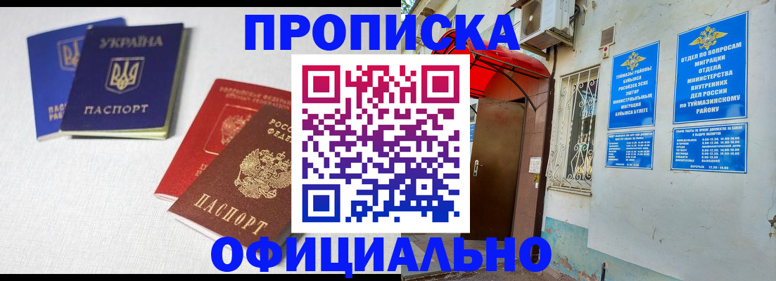 прописка регистрация в Калтане