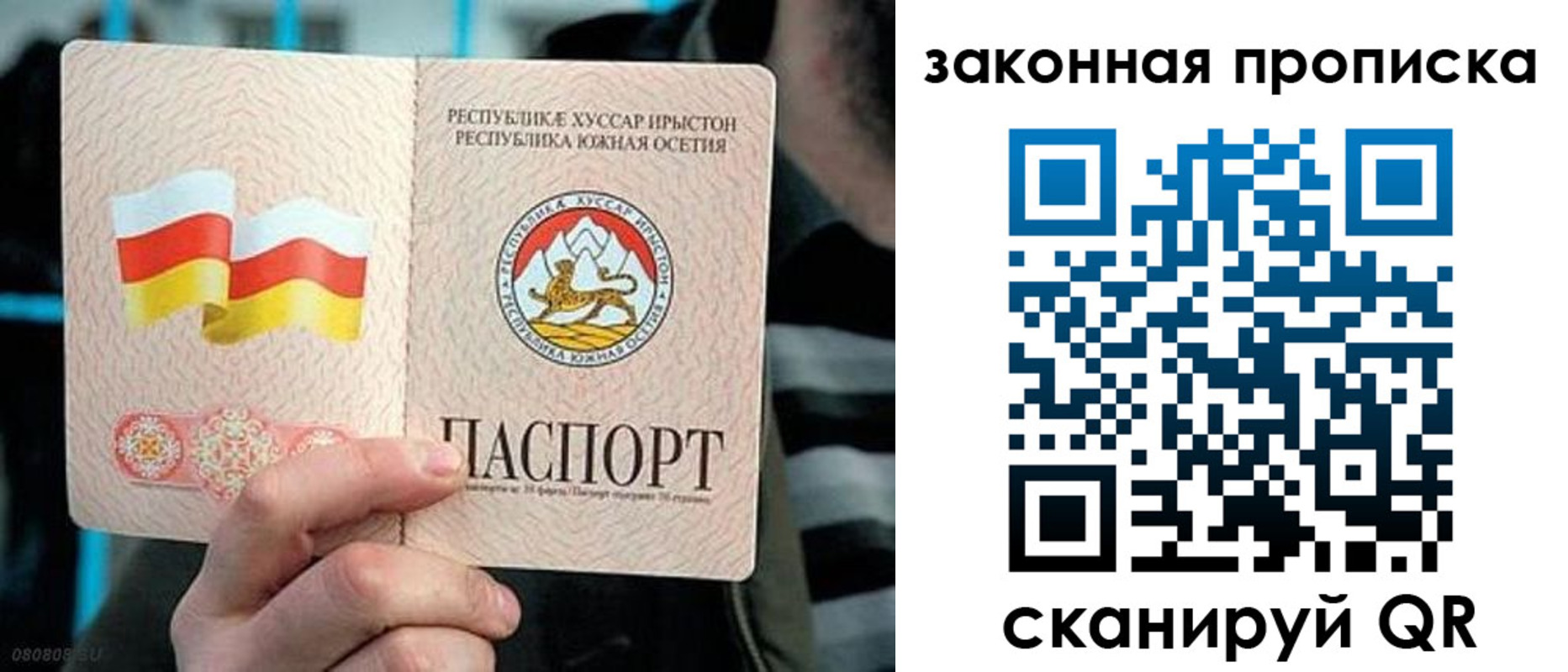 прописка для работы в Калтане