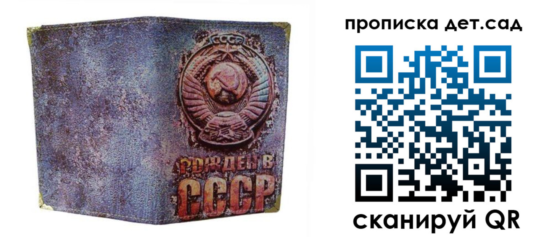 прописка для работы в Калтане