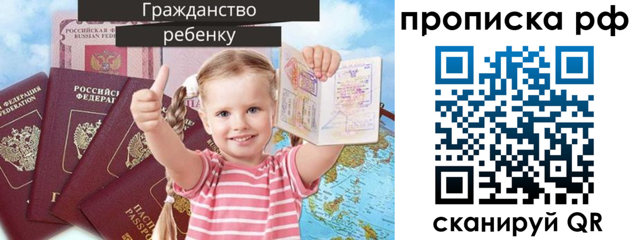 прописка в Калтане