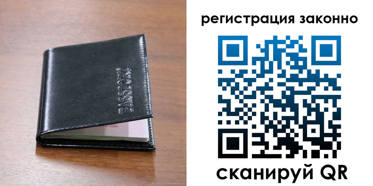 временная регистрация собственник в Калтане