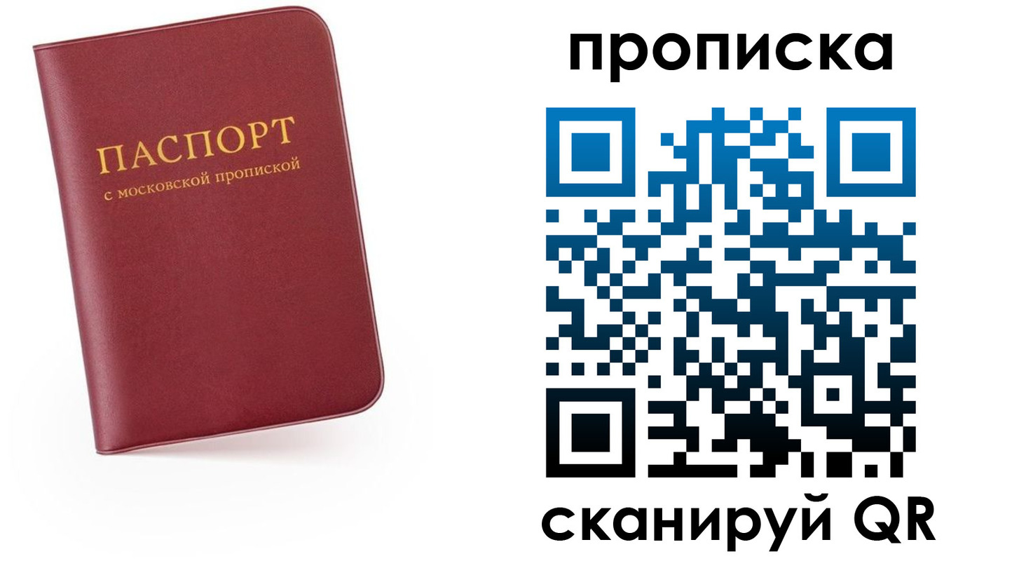 прописка для военкомата в Калтане