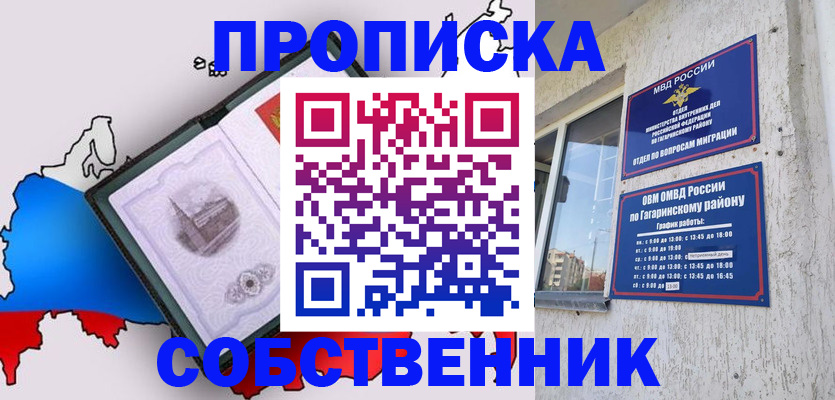 временная прописка в Калтане