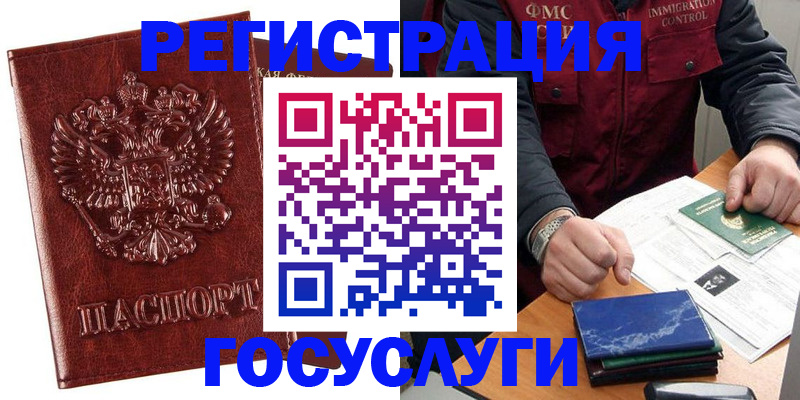 временная регистрация законно в Калтане