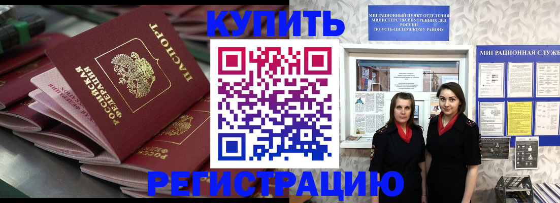 временная регистрация госуслуги в Калтане